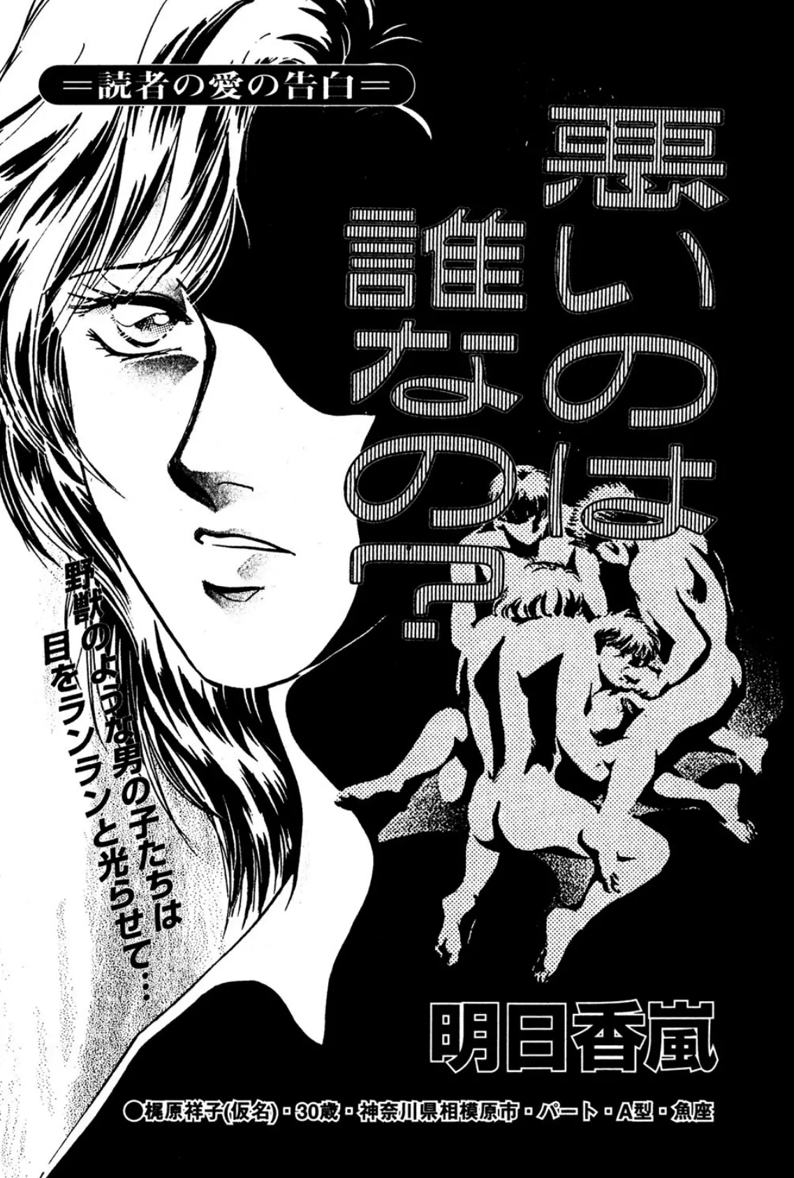 悪いのは誰なの?