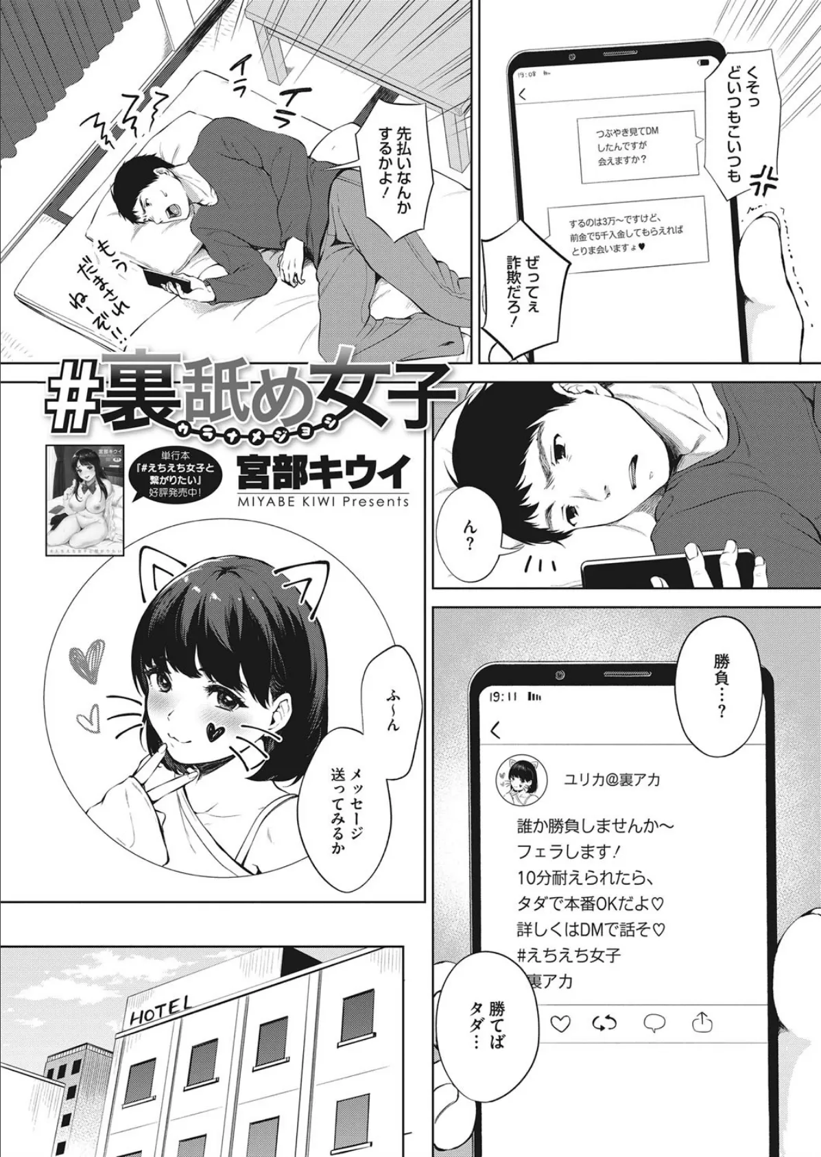 #裏舐め女子