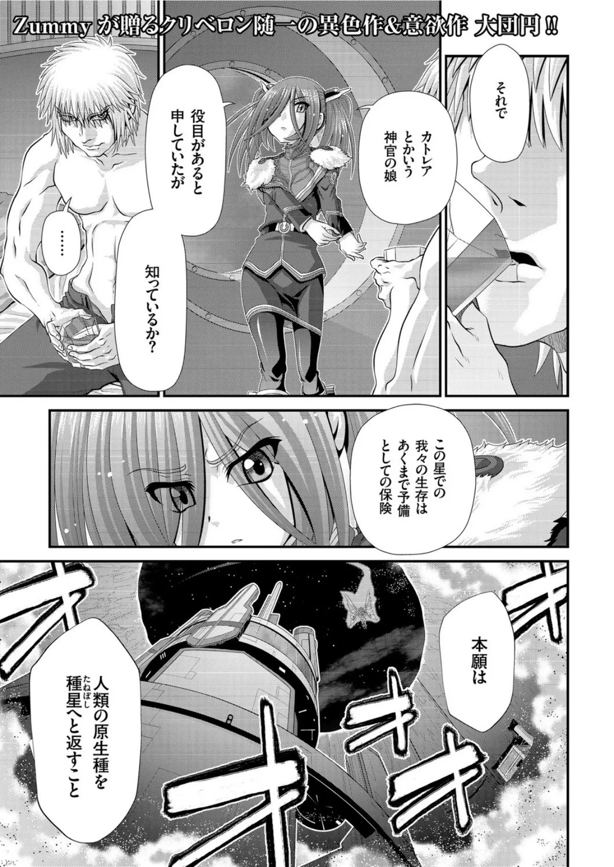 神騎エストレイヤII (7) 咆哮の果て