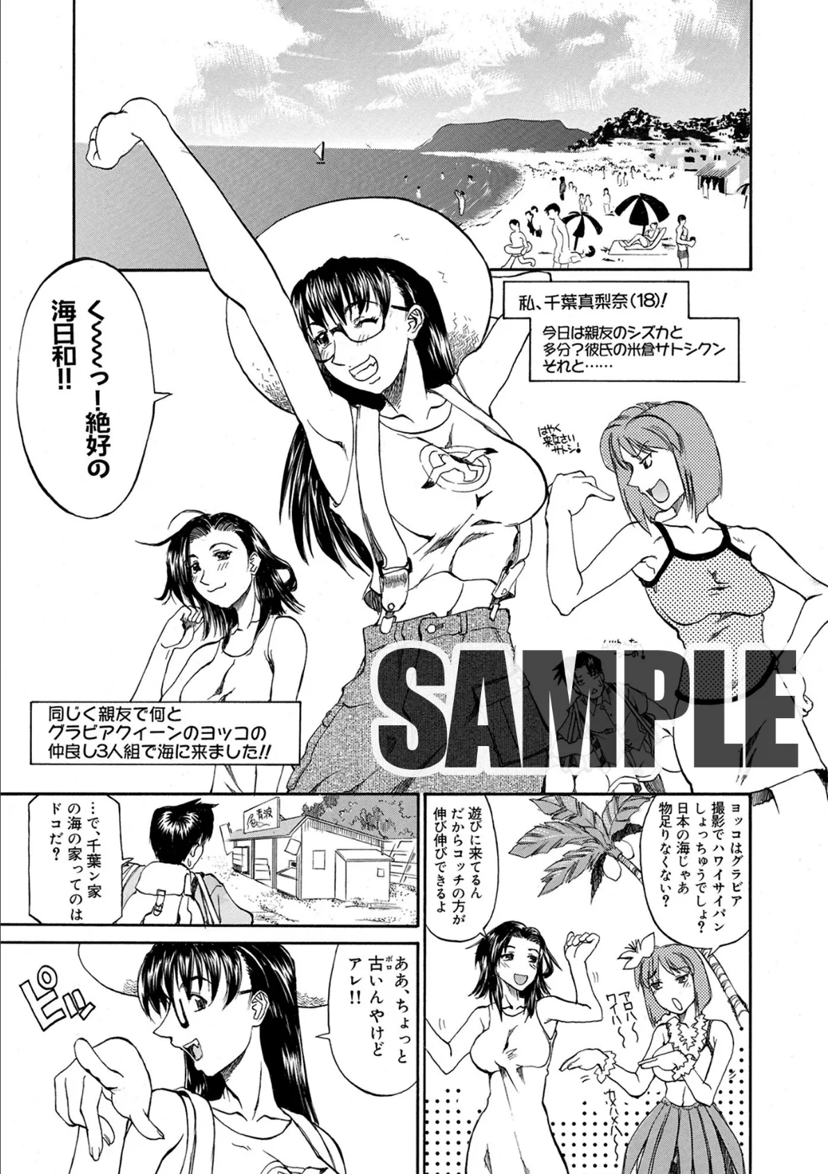 熱パ!8月反攻繁盛記!!