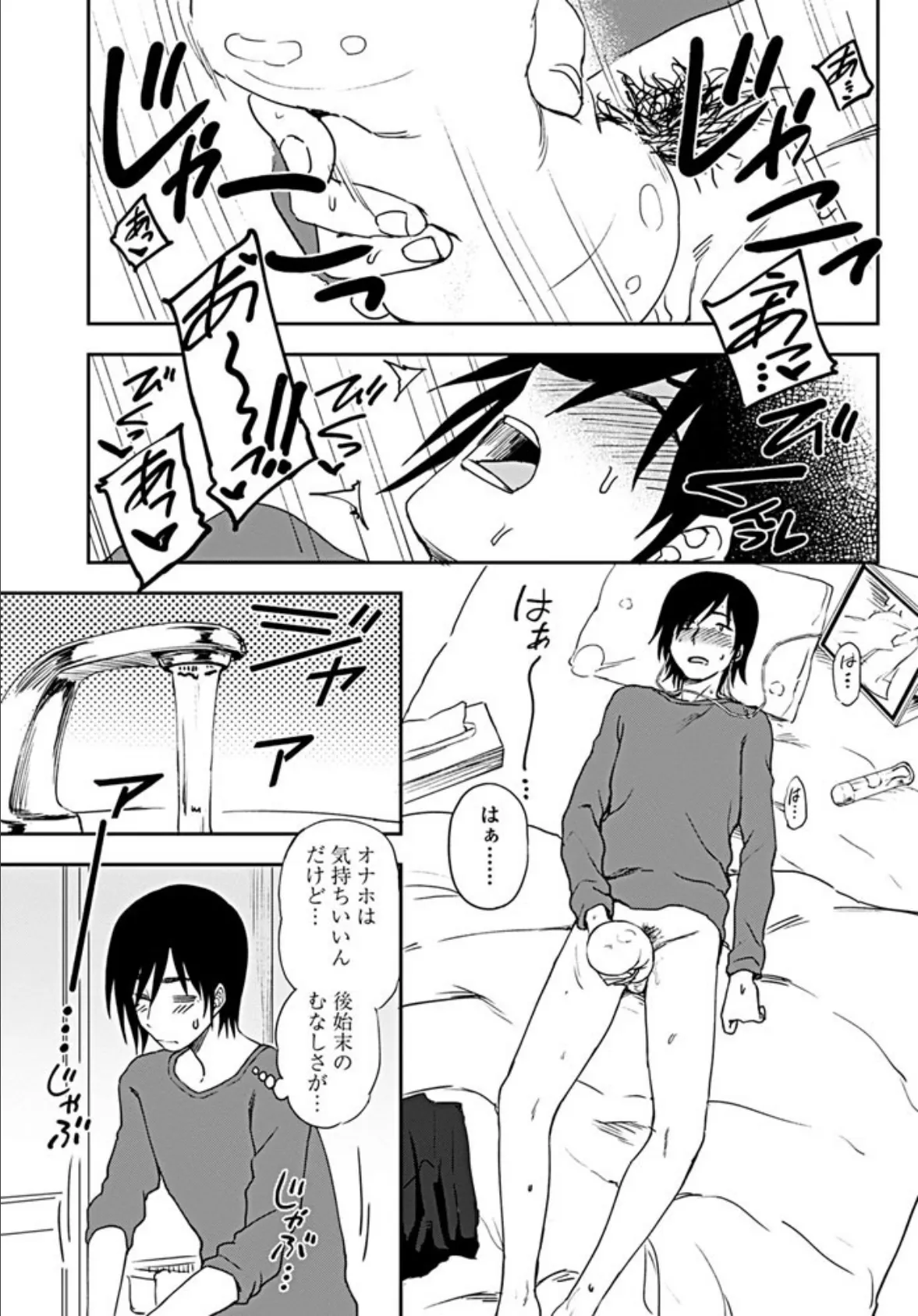 しずかにシようね?