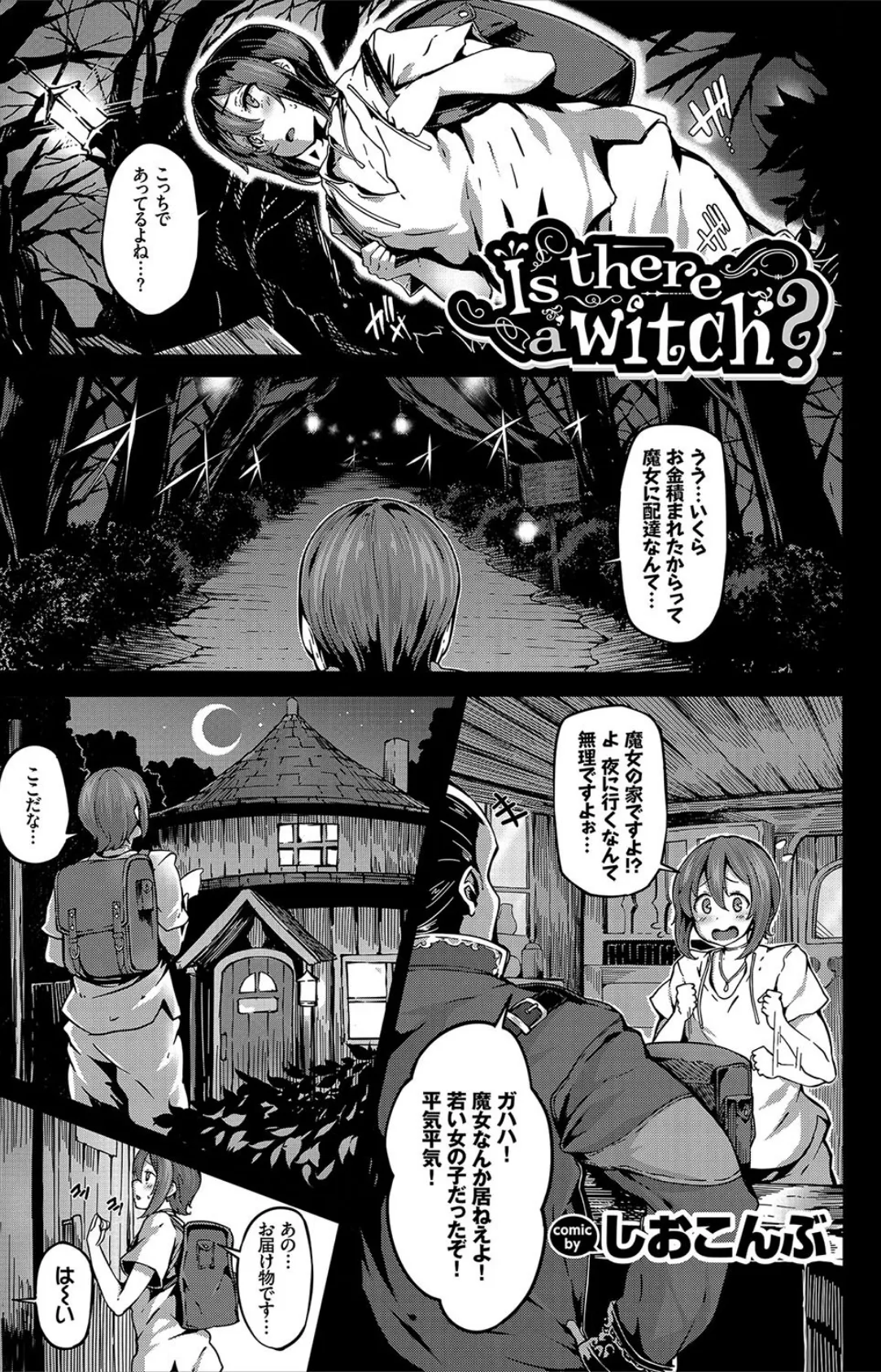 COMIC BAVEL SPECIAL COLLECTION(コミックバベル スペシャルコレクション) VOL16