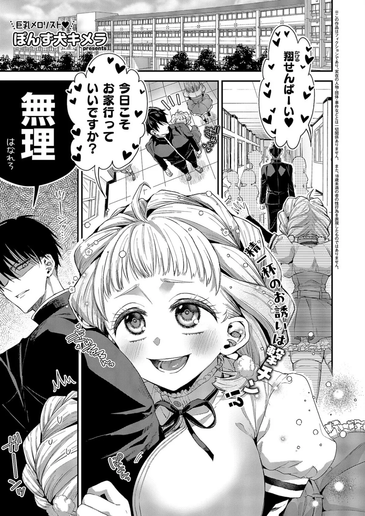 従順なワンコは好きですか?