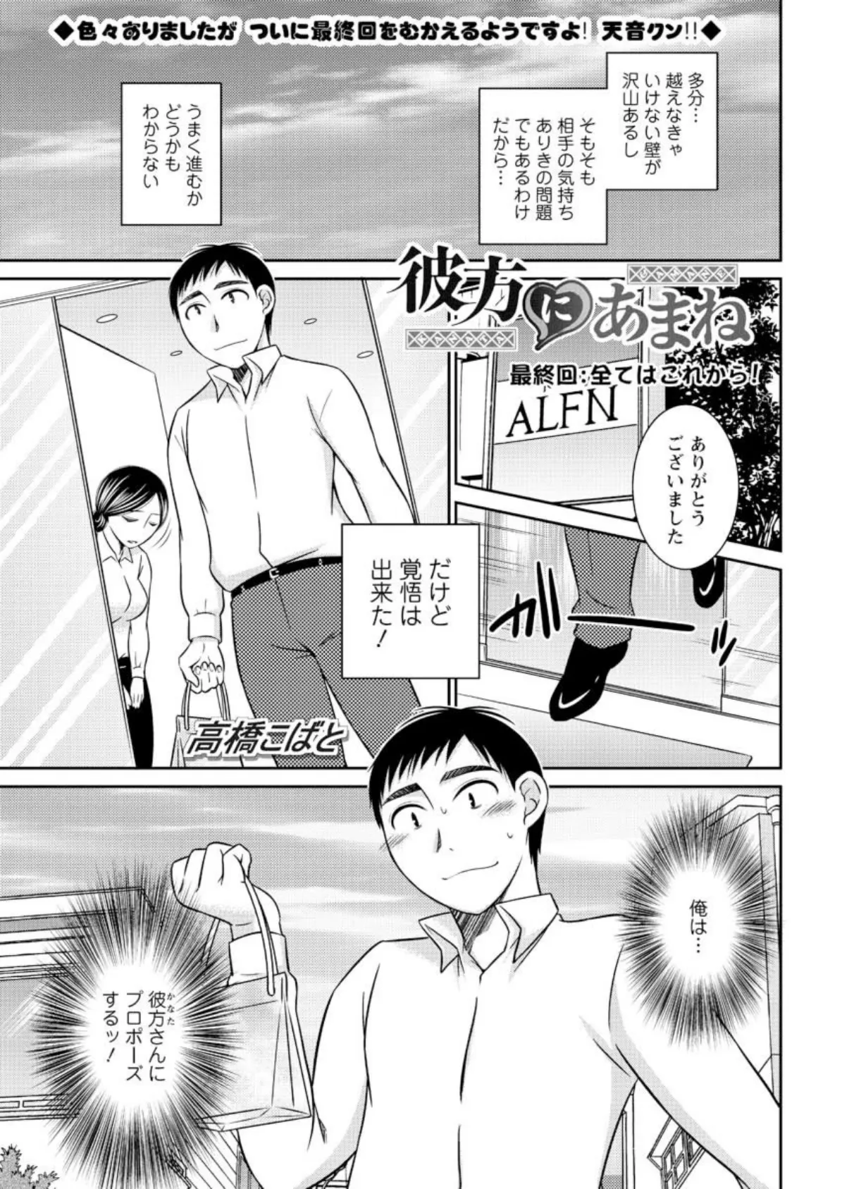 彼方にあまね(18)