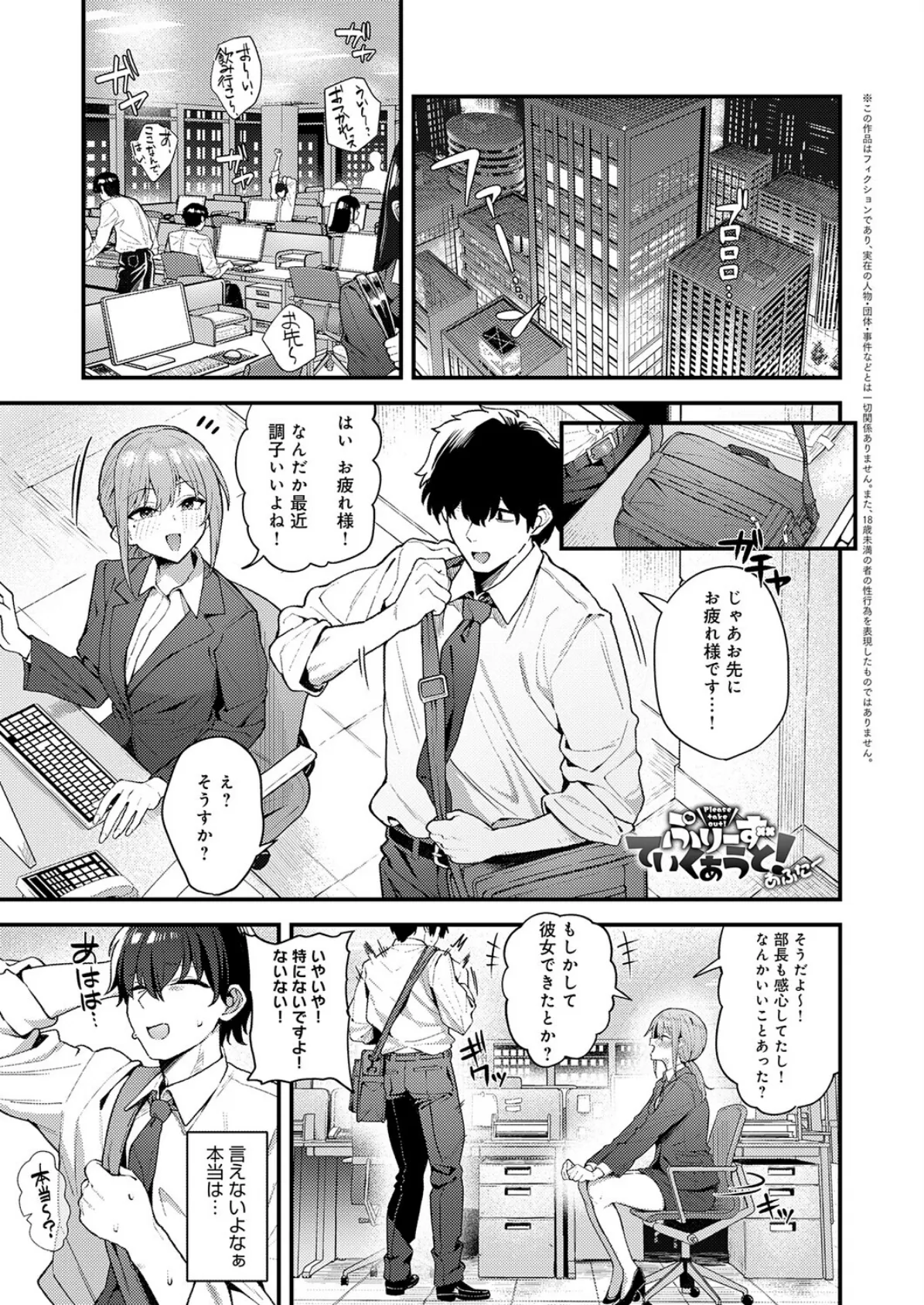 ぷりーずていくあうと! あふたー