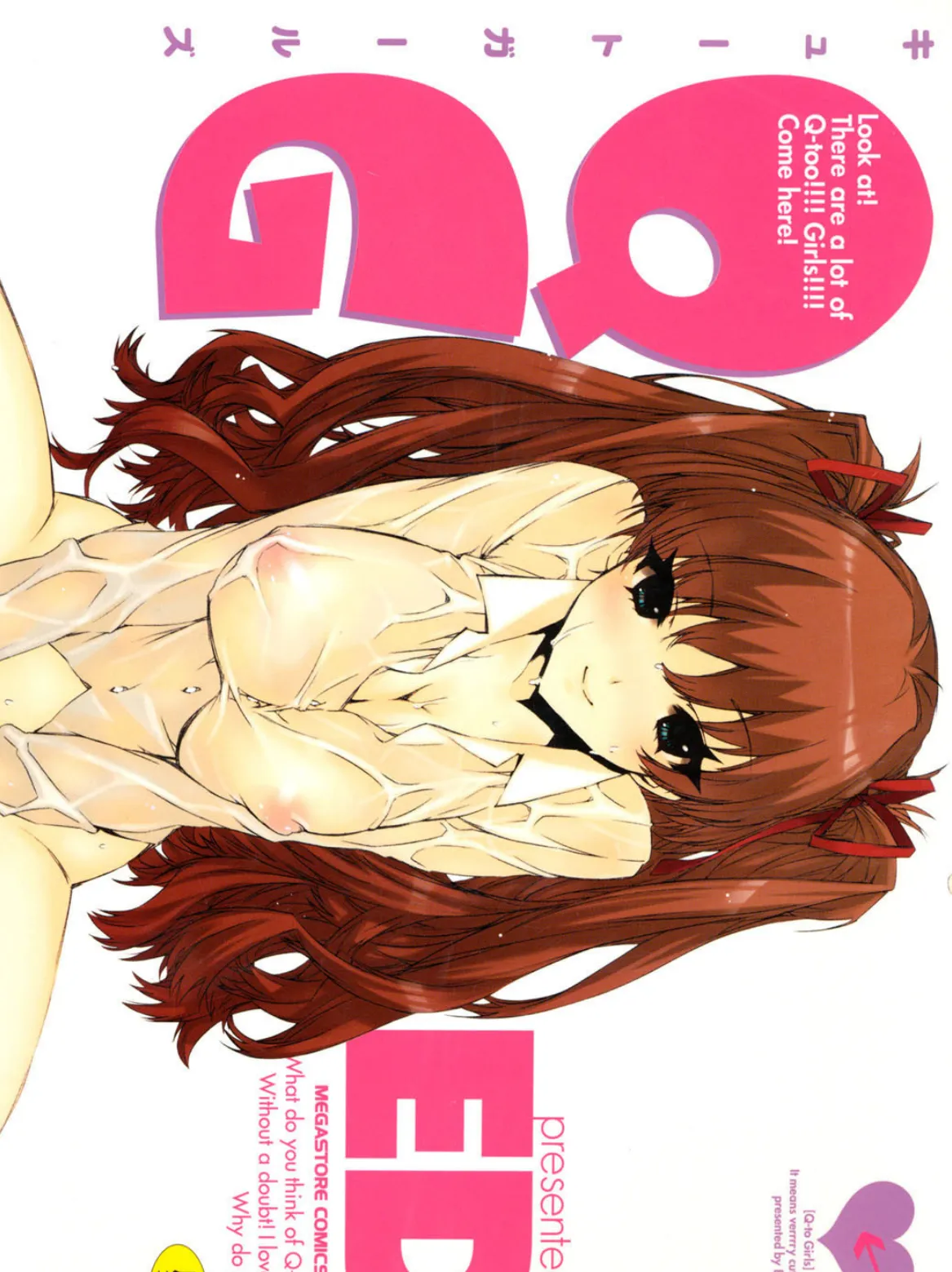 QG(キュートガールズ)