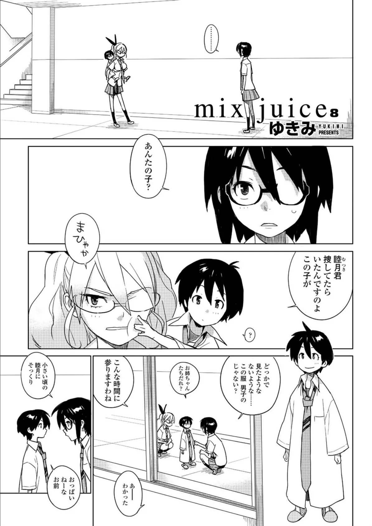 mix juice(8)