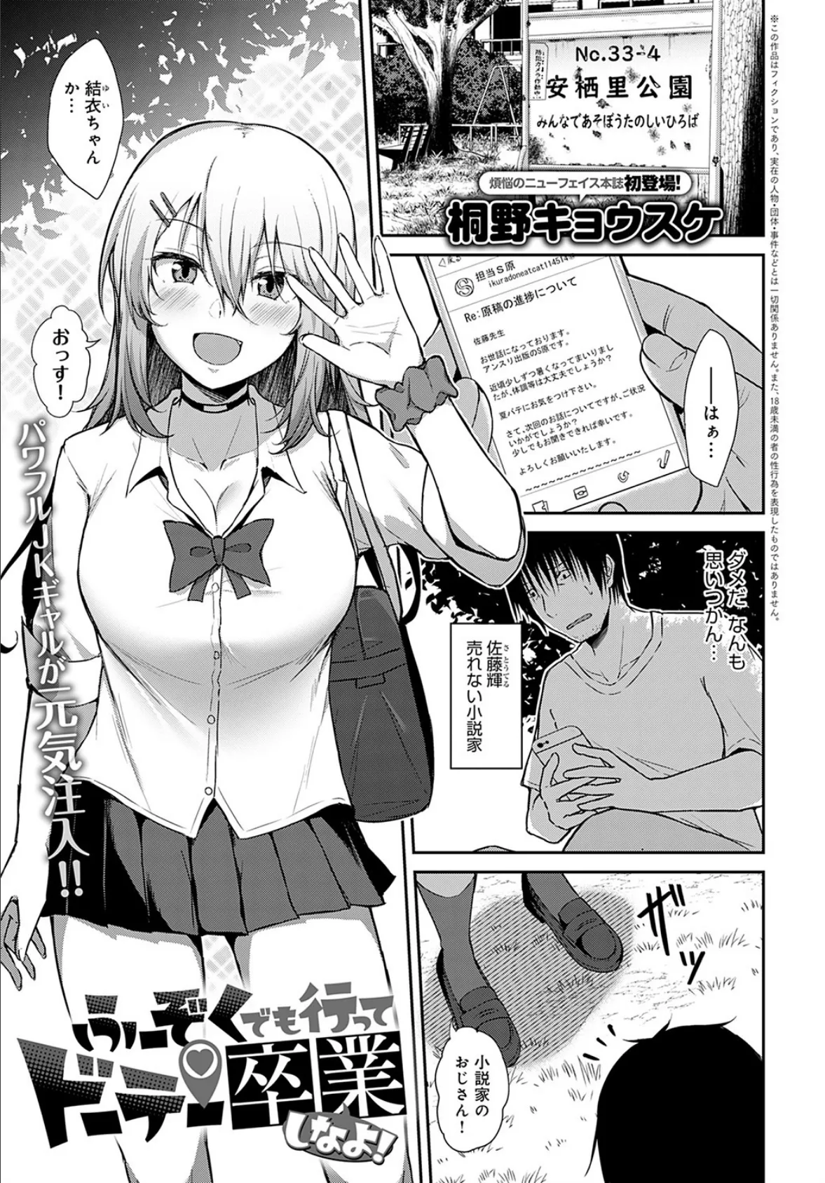 ふーぞくでも行ってドーテー卒業しなよ!