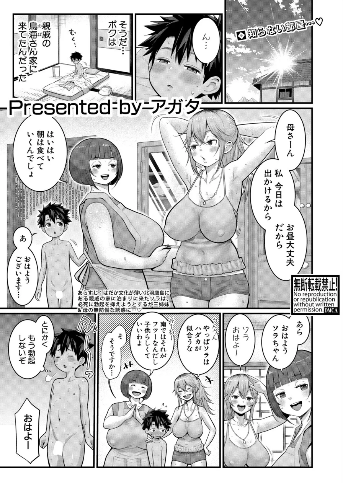 はだかぐらし【第15話】