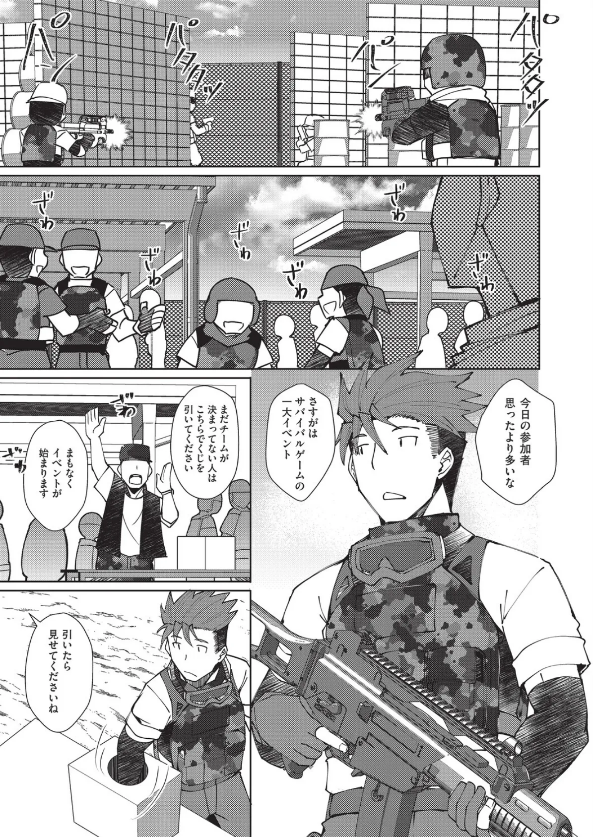 ランページパートナー