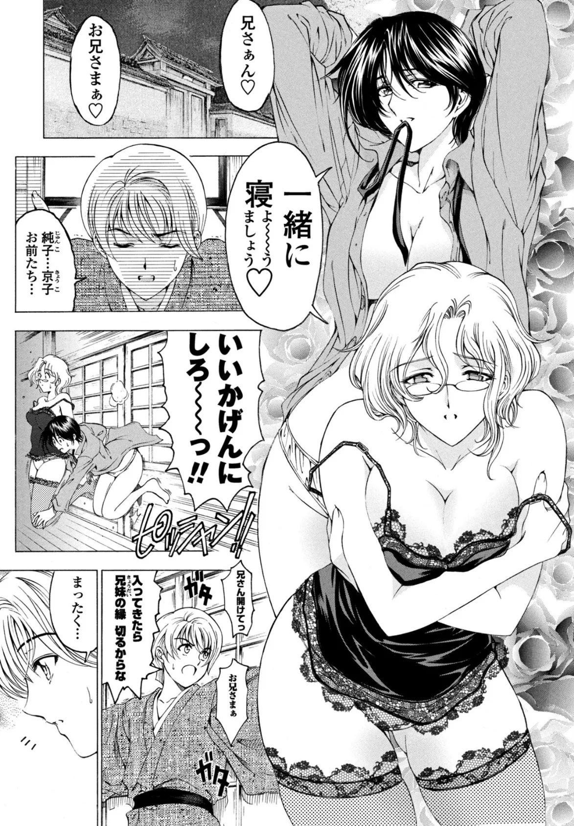 妹は笑わない！？