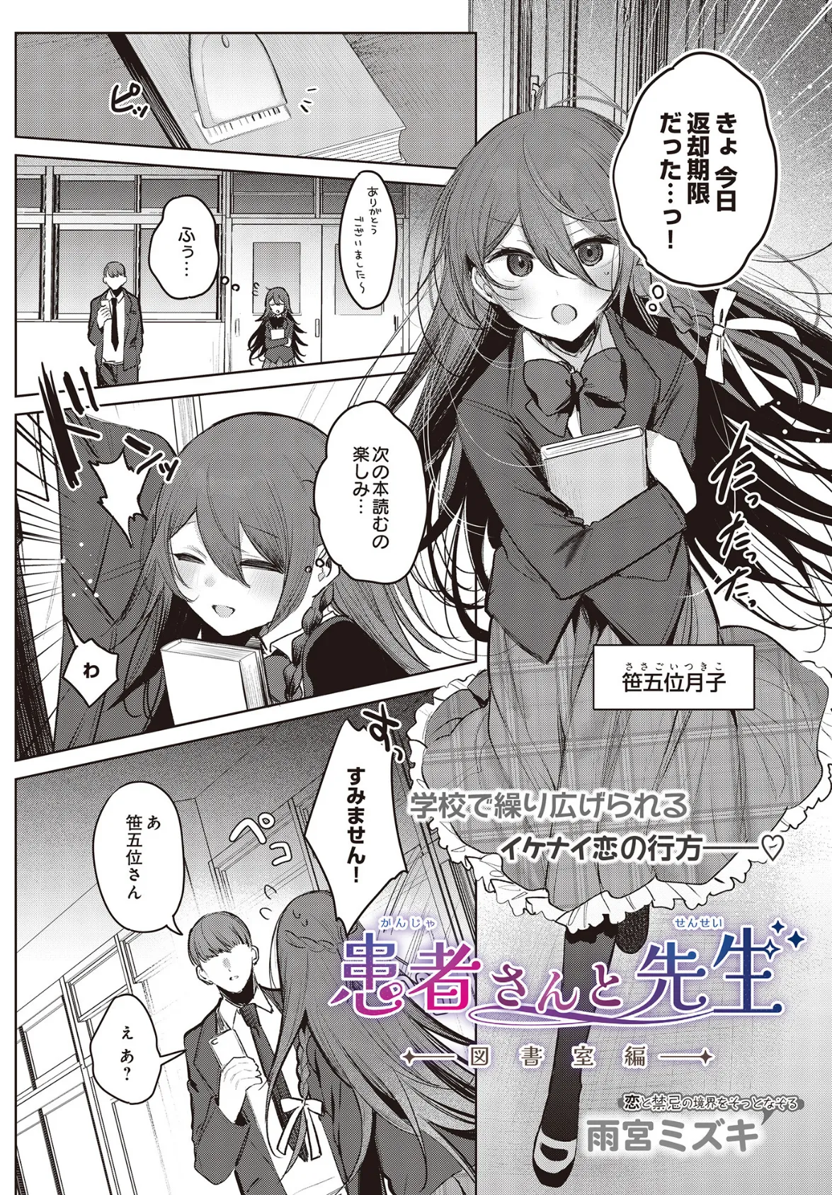 患者さんと先生ー図書室編ー