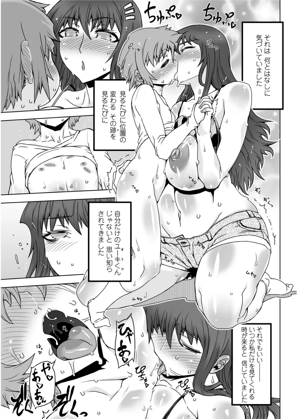 もう後戻りできない 5