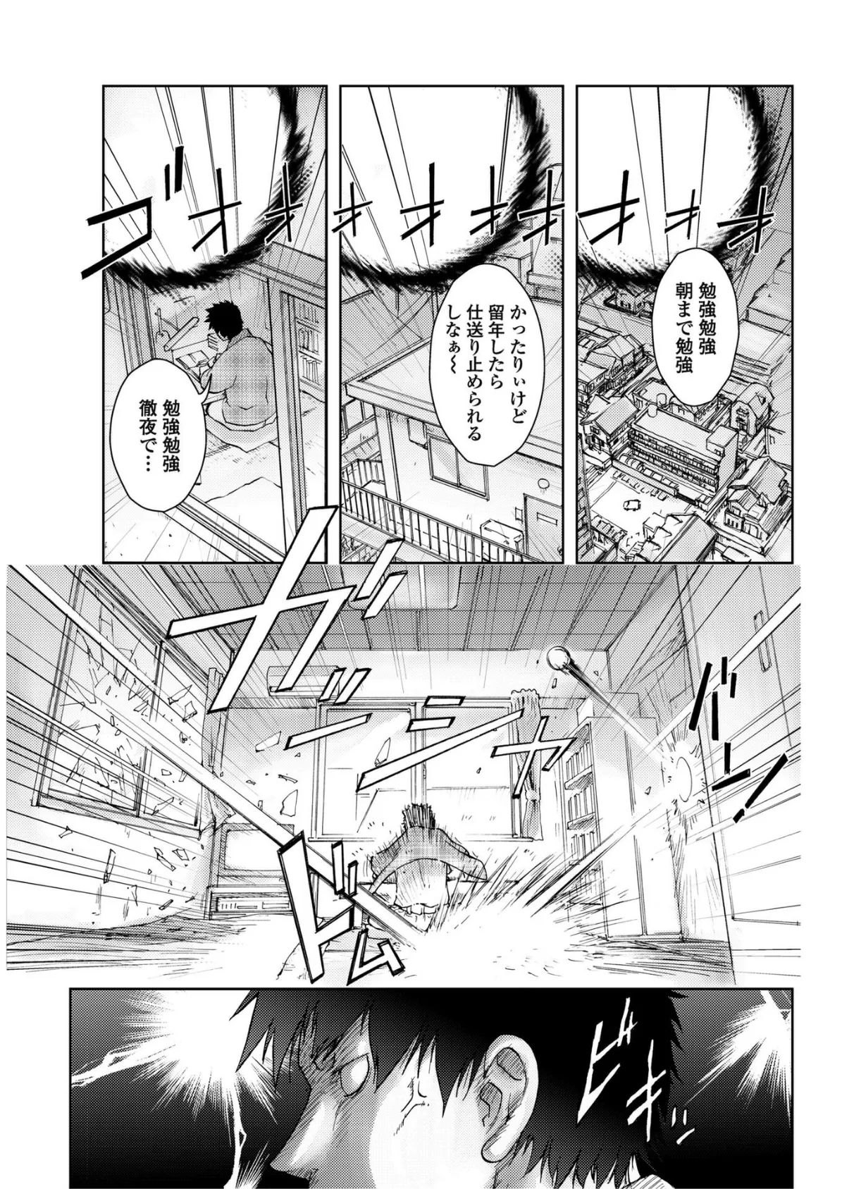 Unconfirmed Falling Object