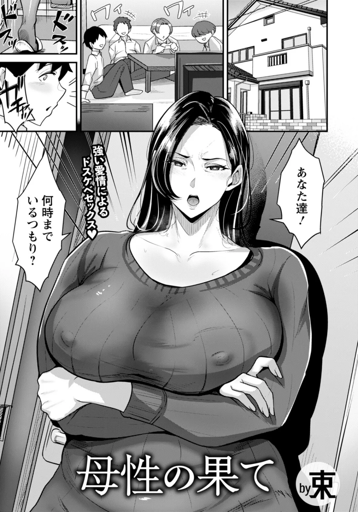 母性の果て 【単話】